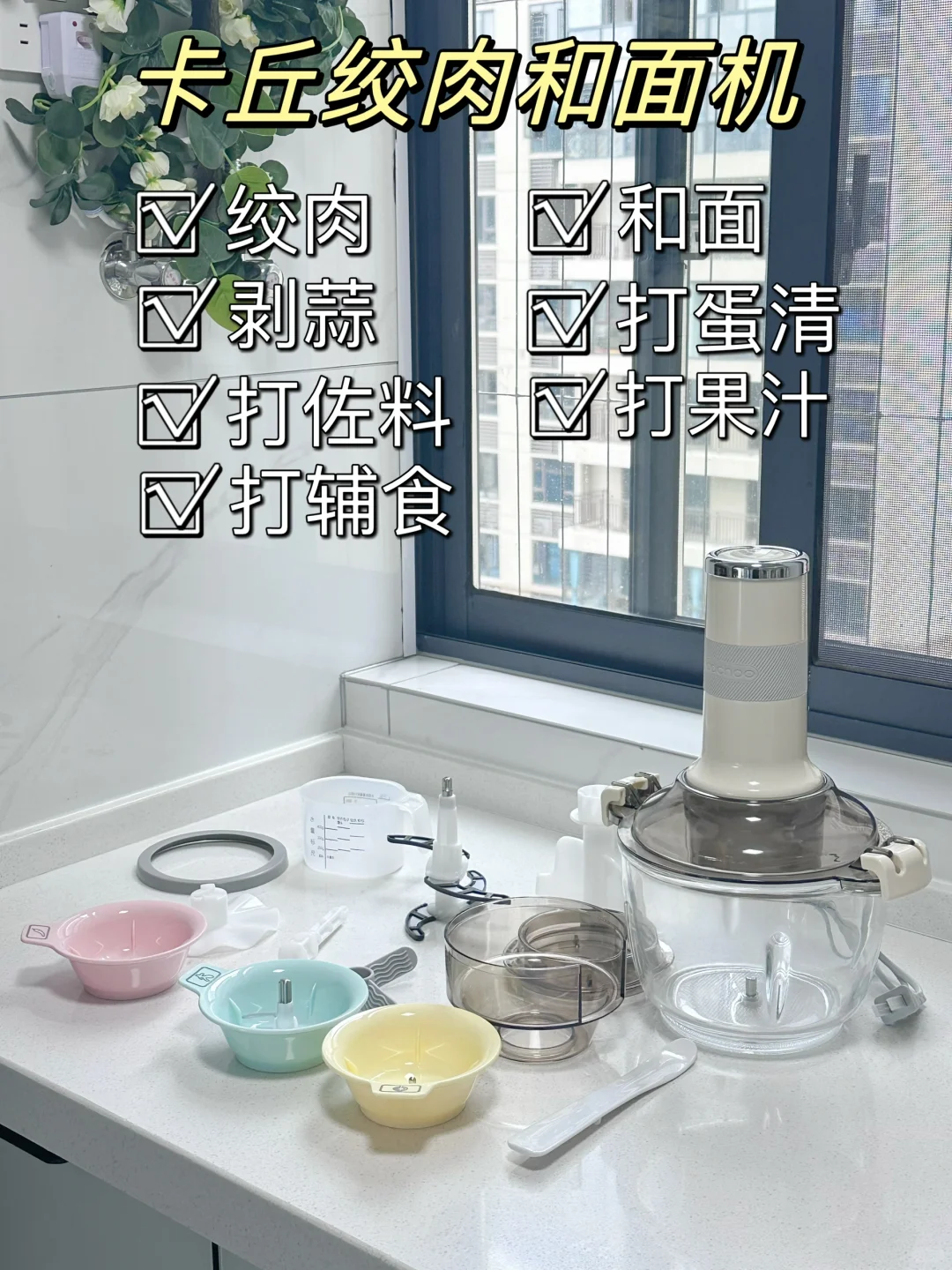 🍳✨ 厨房必备神器多功能绞肉机 ✨🔪