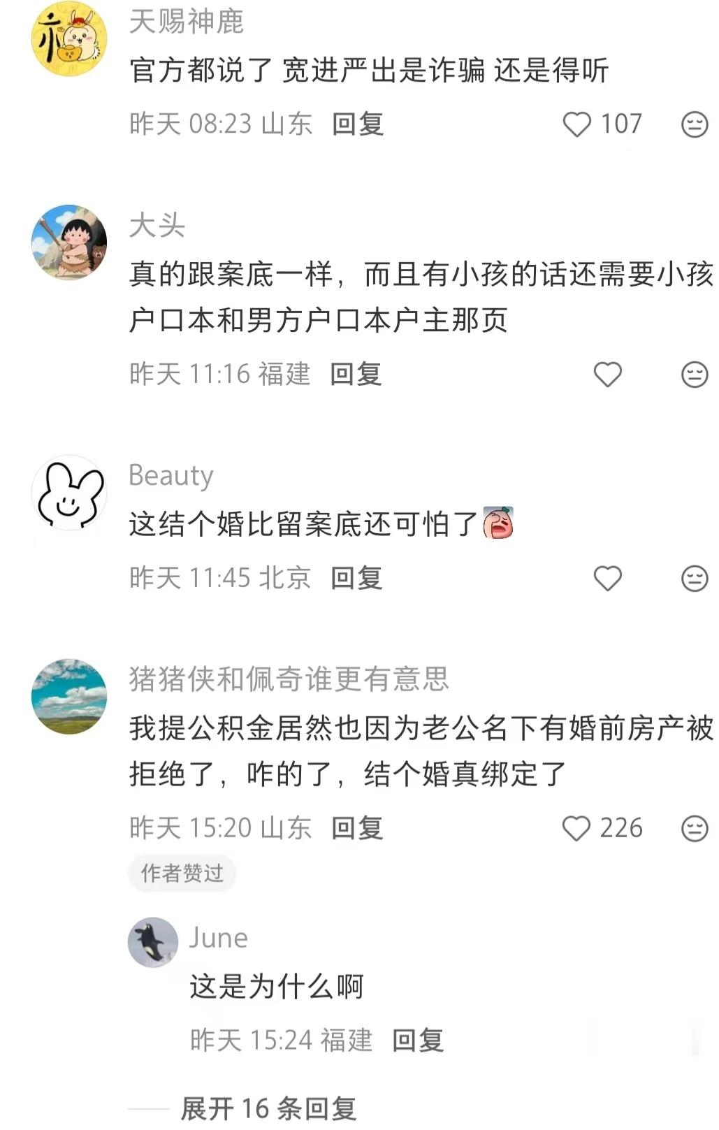 Oh my god! 你吓到我啦～ 