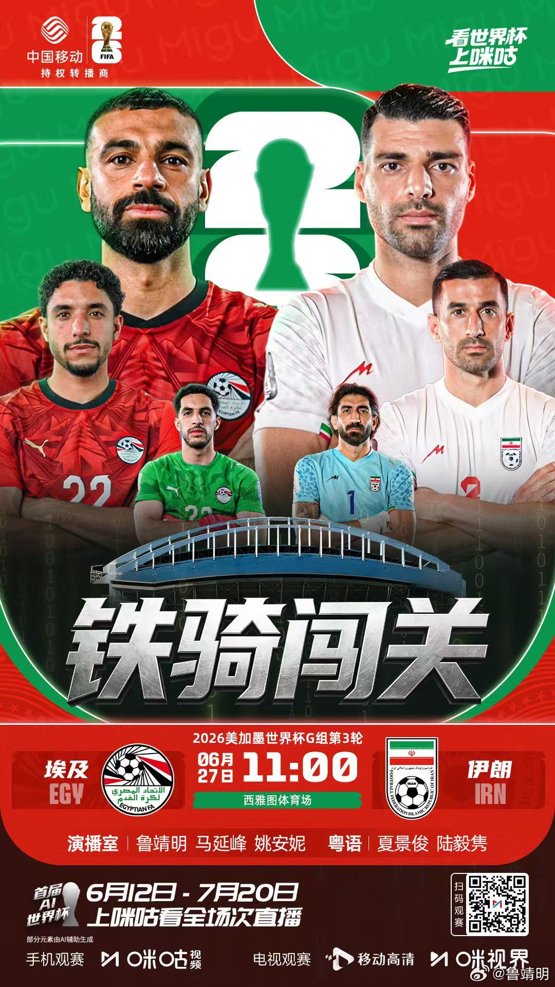 【计划】感觉H小组一会打完之后，4分的埃及🇪🇬在没踢最后一轮的情况下，直接就