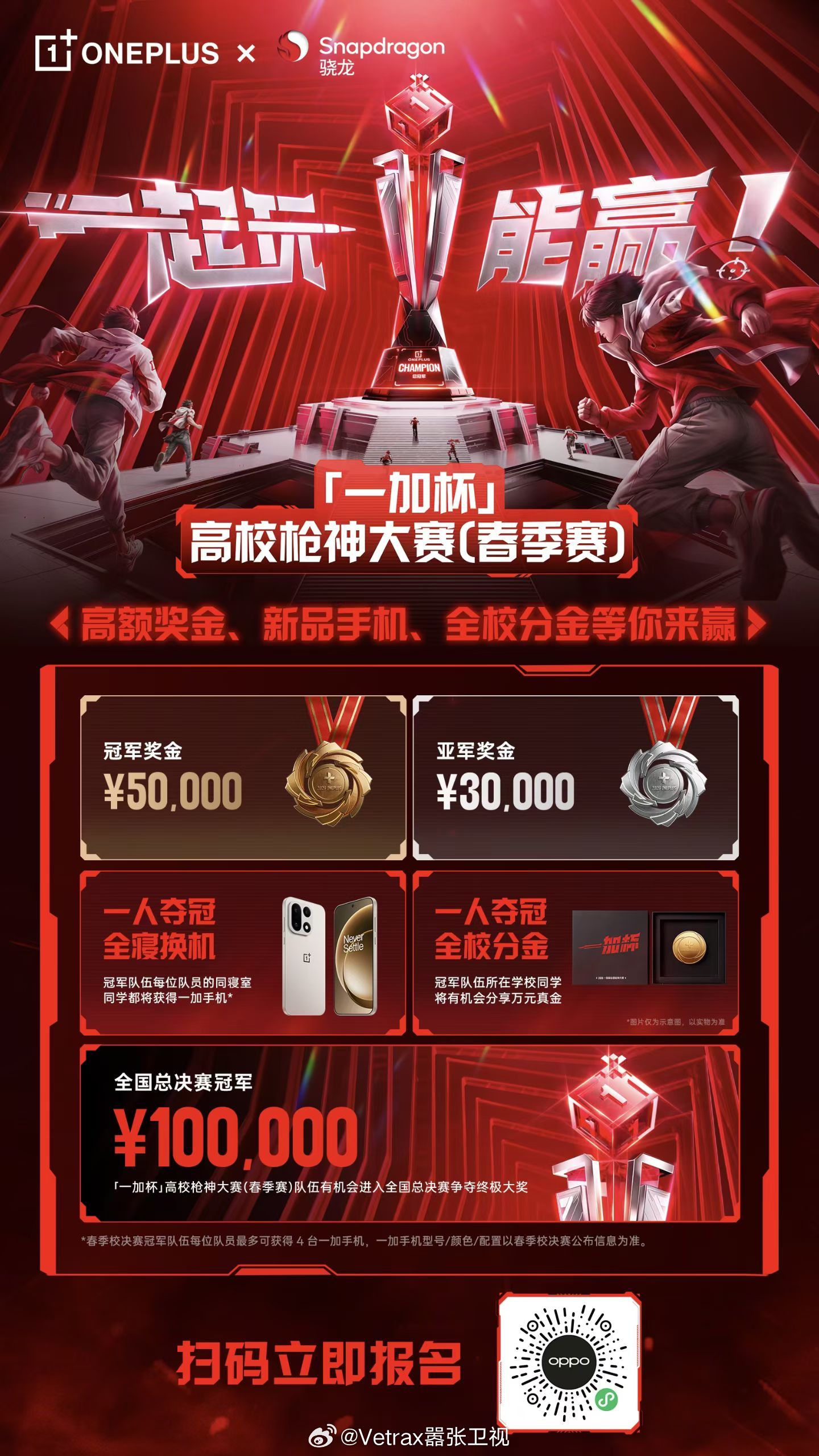 下周一，回母校传媒大学看一加杯2026全新赛季的开幕式。