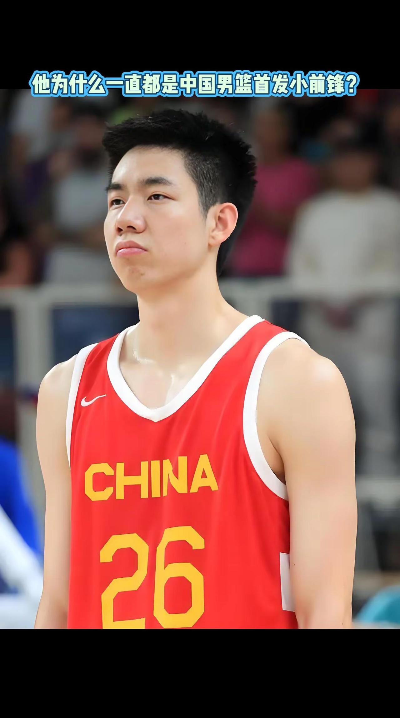 朱俊龙为什么一直都是中国男篮首发小前锋？