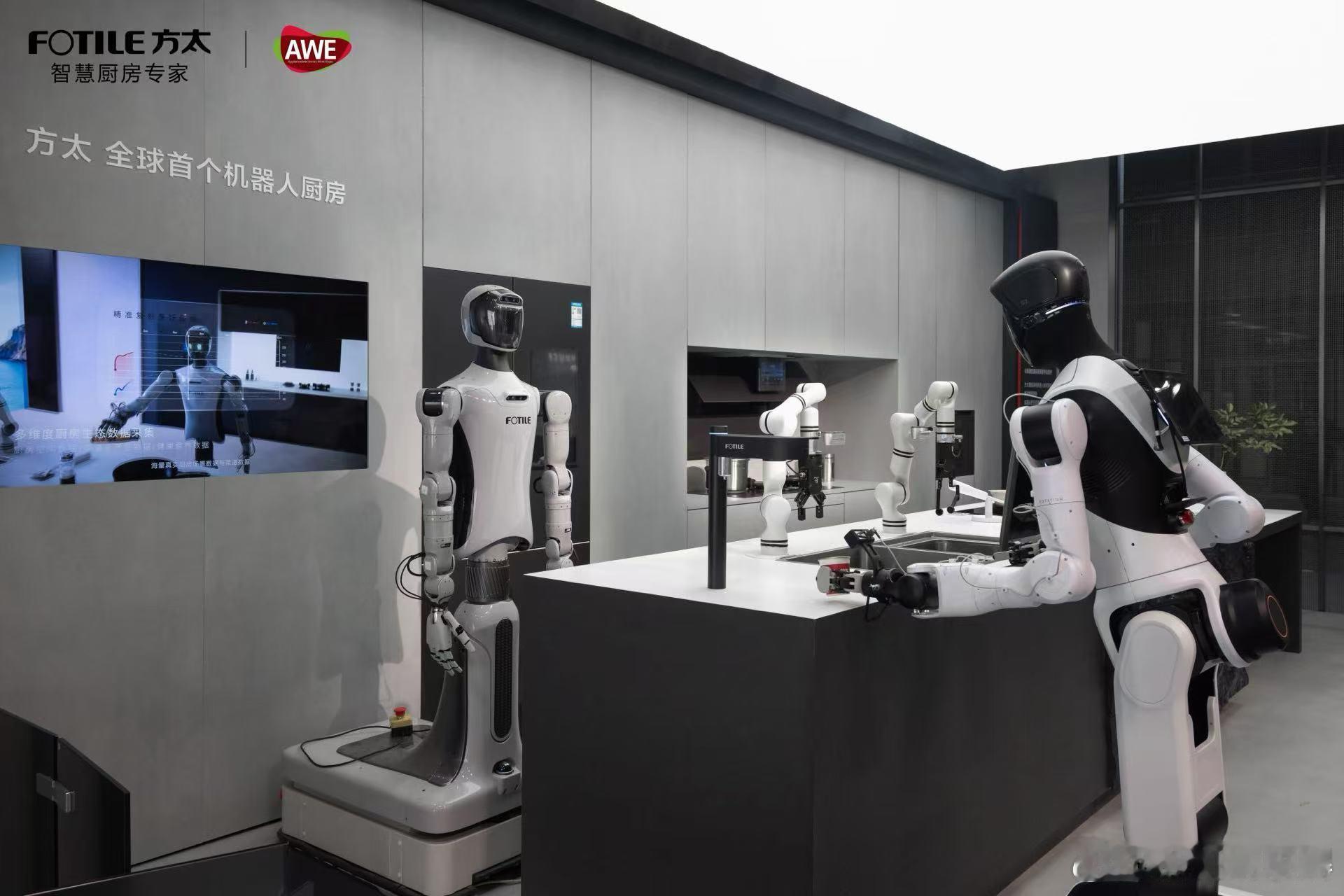 方太全球首个机器人厨房亮相AWE2026方太智慧厨房携手智慧套系、智慧单品精彩亮
