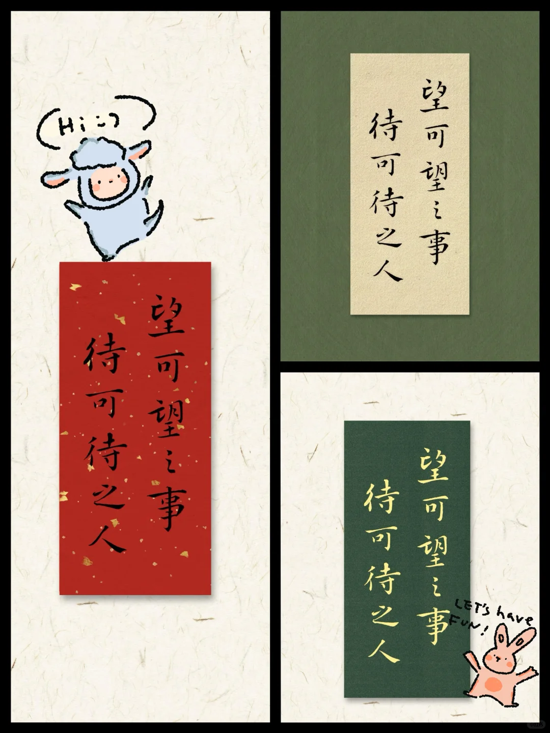 十二月｜文案壁纸分享*^_^* 望可望之事