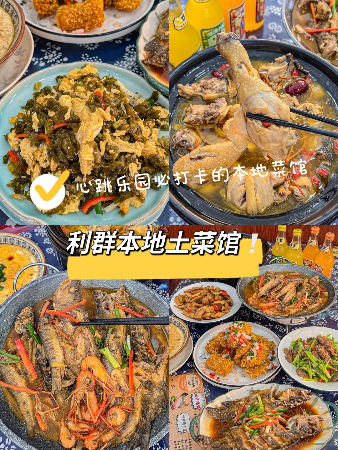 桐庐一日游必不可错过的本地土菜馆