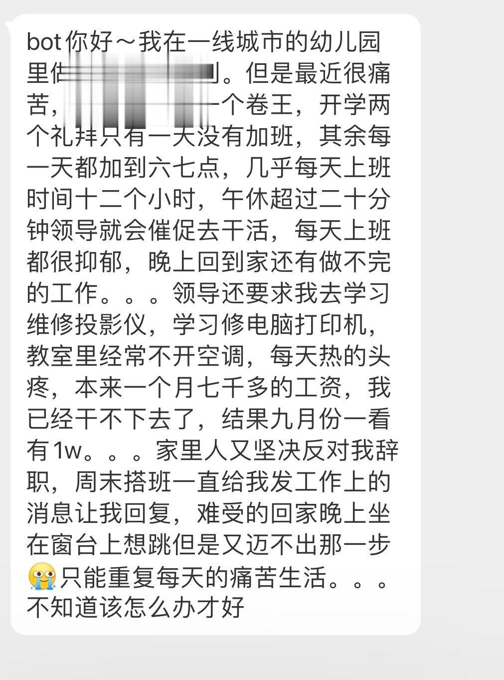 #办公室的日常吐槽# 我的搭档是个卷王 ​​​