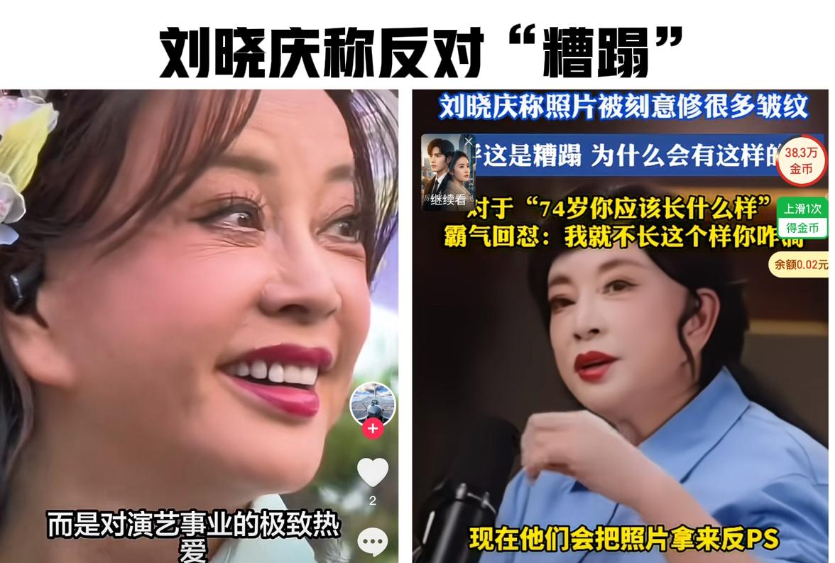 刘晓庆对将她的照片“反向PS”的行为深恶痛绝。
刘晓庆在节目中称有人把她的照片反