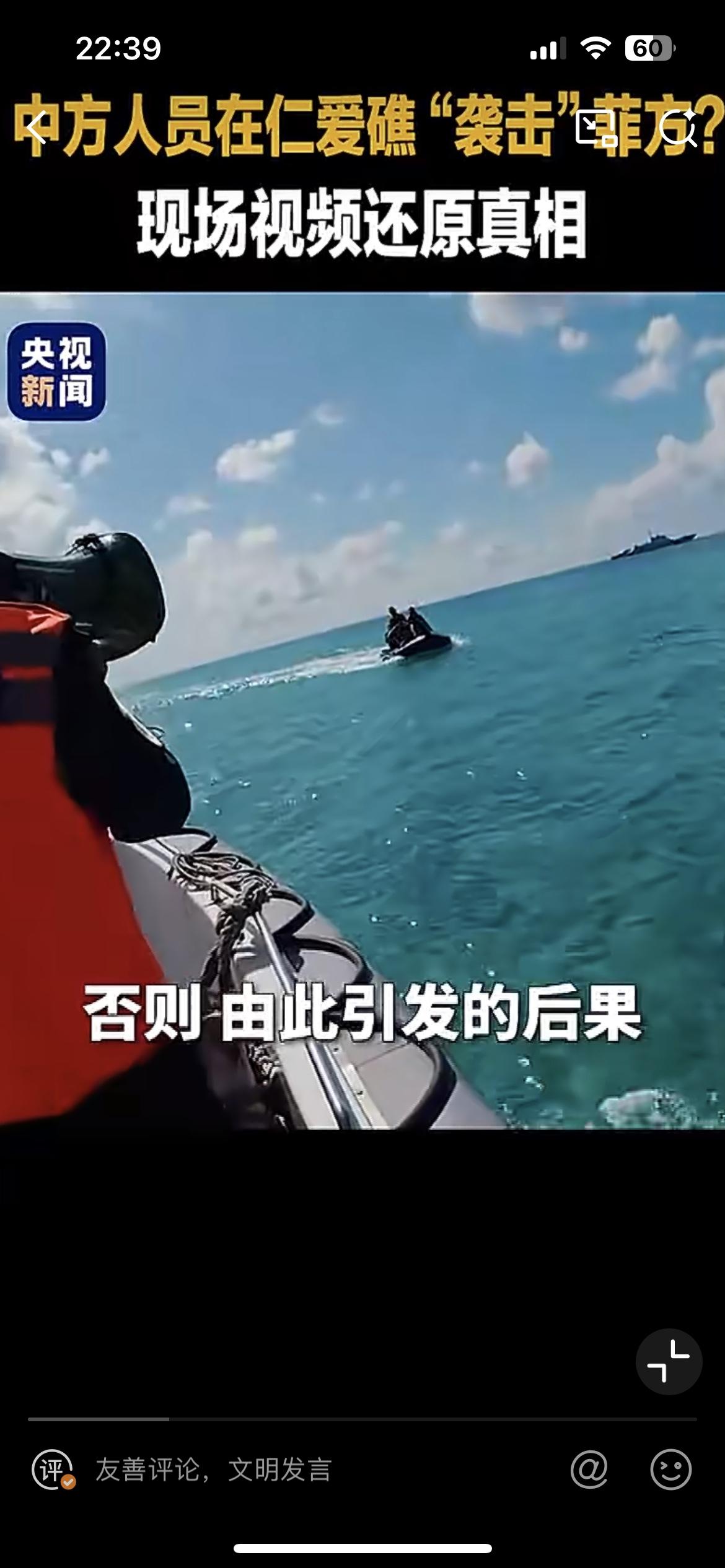 这明明是菲律宾的橡皮艇挑衅我方的巡逻艇，他们从远处高速冲刺过来。我方多次告警，可
