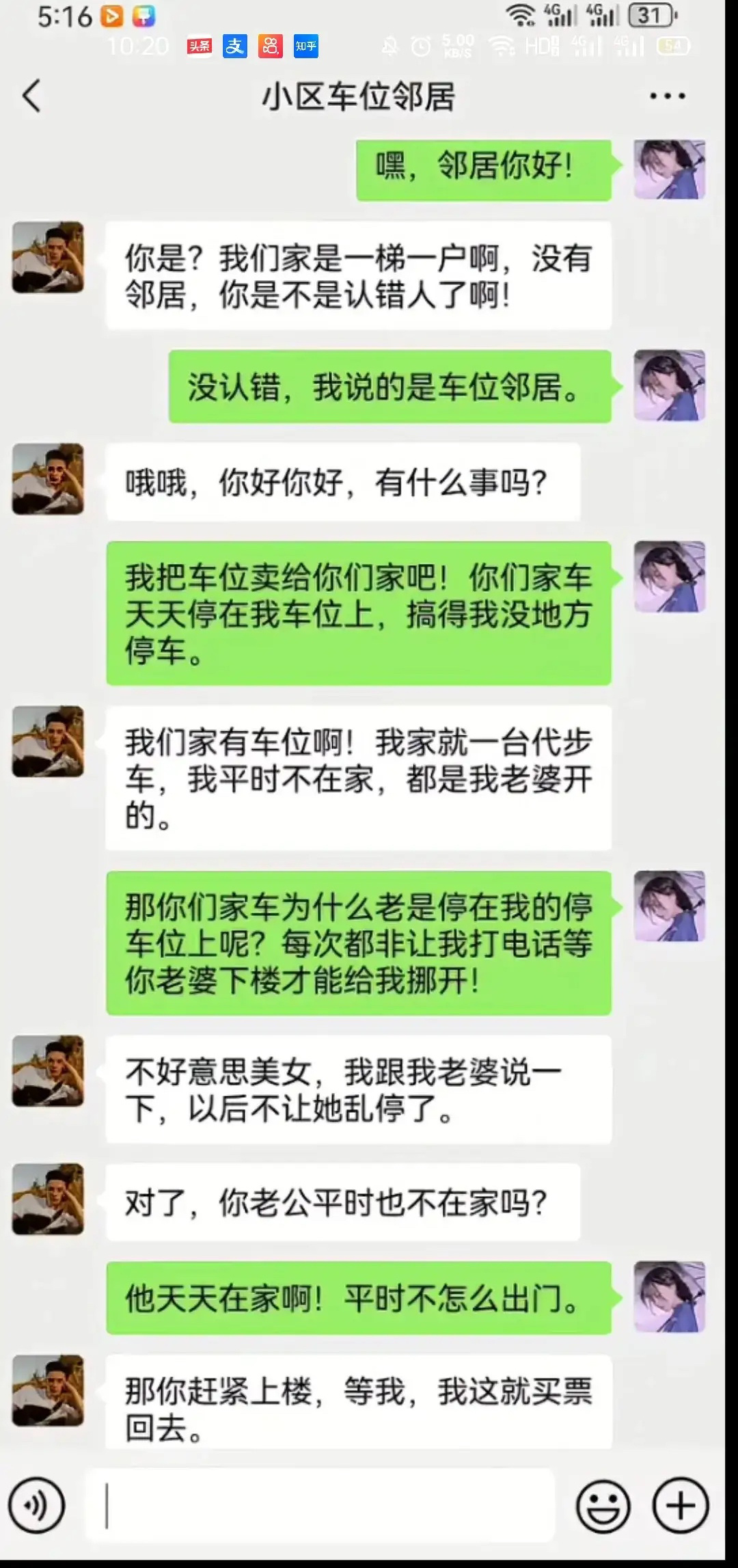 她怎么这么着急？ ​​​