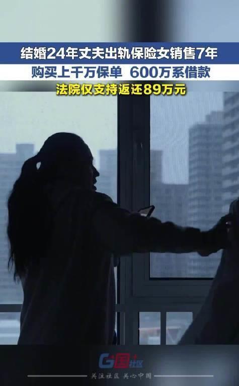 柳州一男的，八年跟女保险员开房180多次，保费砸进去上千万，妻子起诉要保单作废。