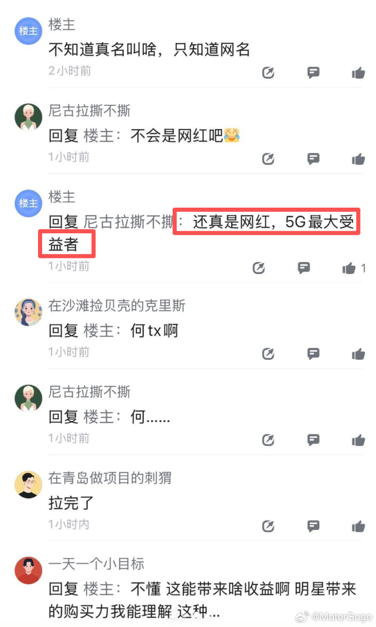 隔壁平台都在传今晚理想 L6 会官宣新代言人，看了一下，应该说的是何同学。但如果