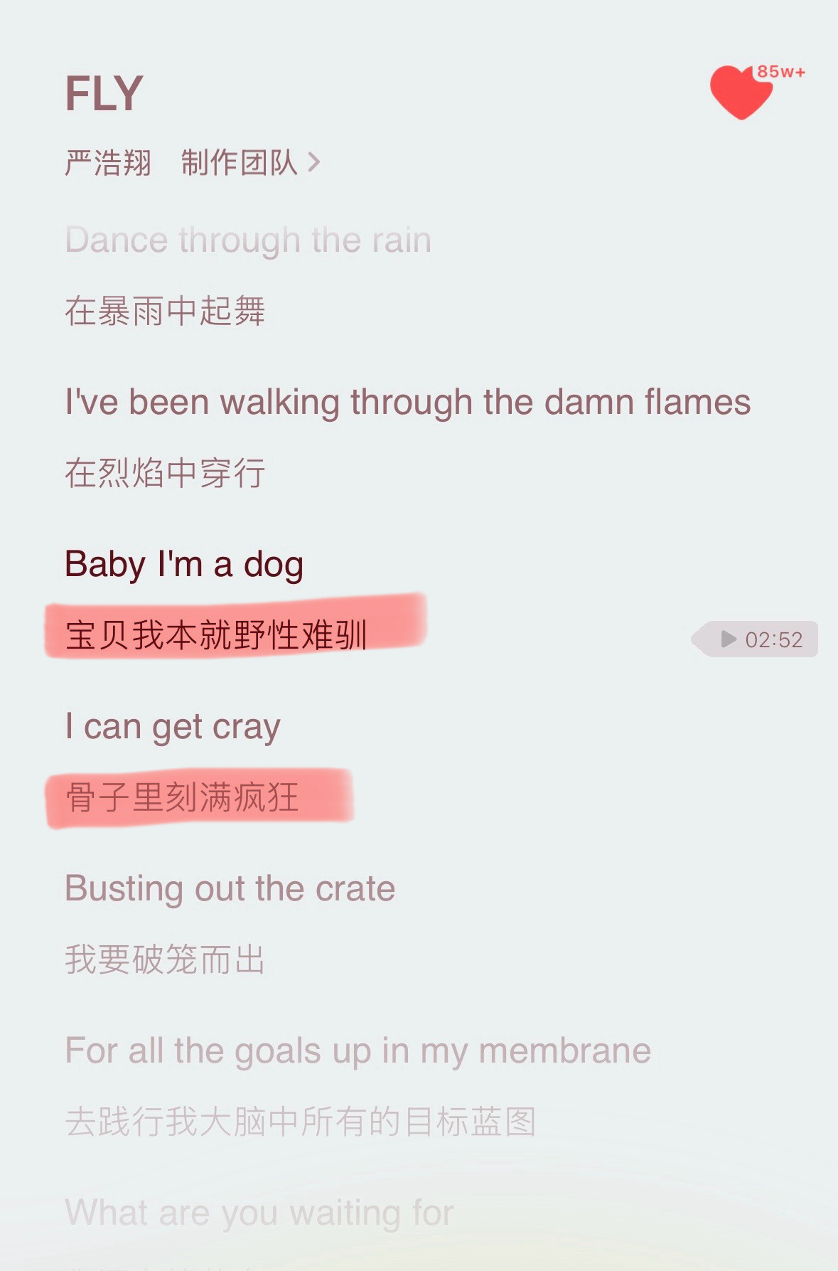 “Baby I'm a dog”🥲 FLY-时代少年团-严浩翔[音乐]严浩翔f
