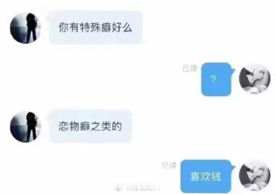 巧了  俺也一样 ​​​