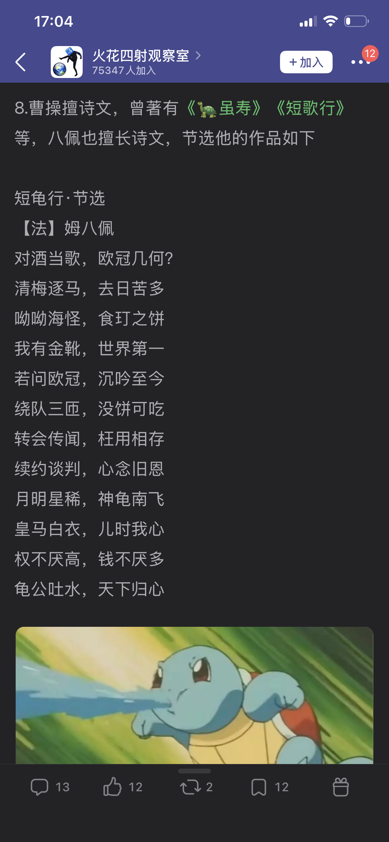 太好笑了 