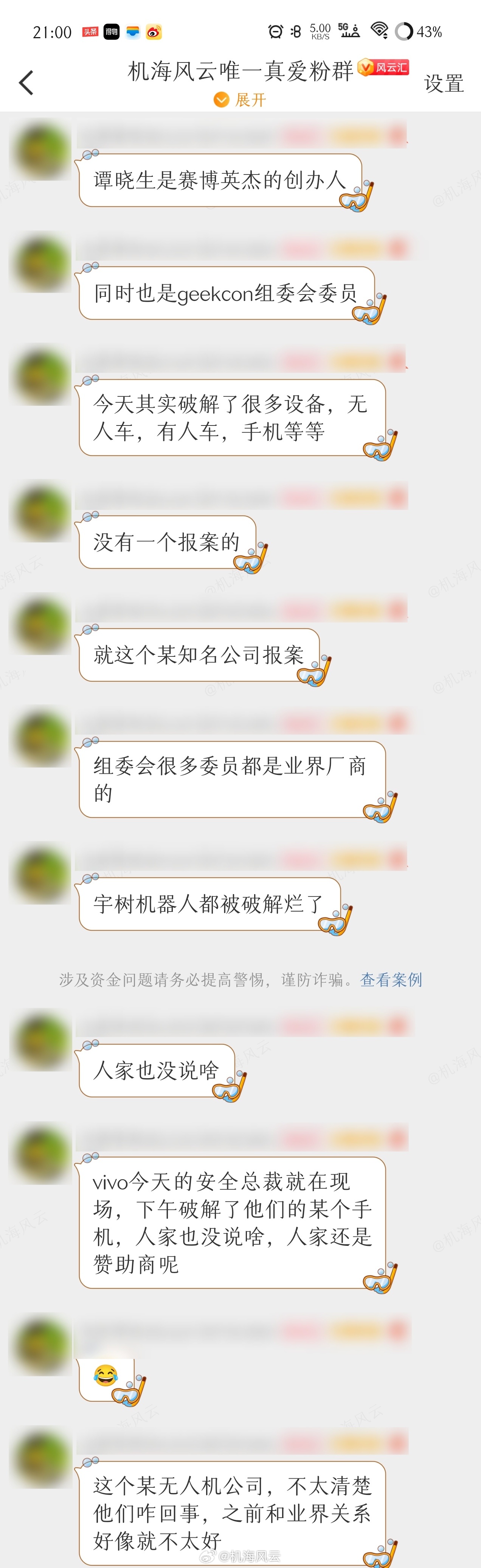 先不管这个无人机厂商是不是那谁了，来看看了解GeeCon赛事的小伙伴的科普，vi