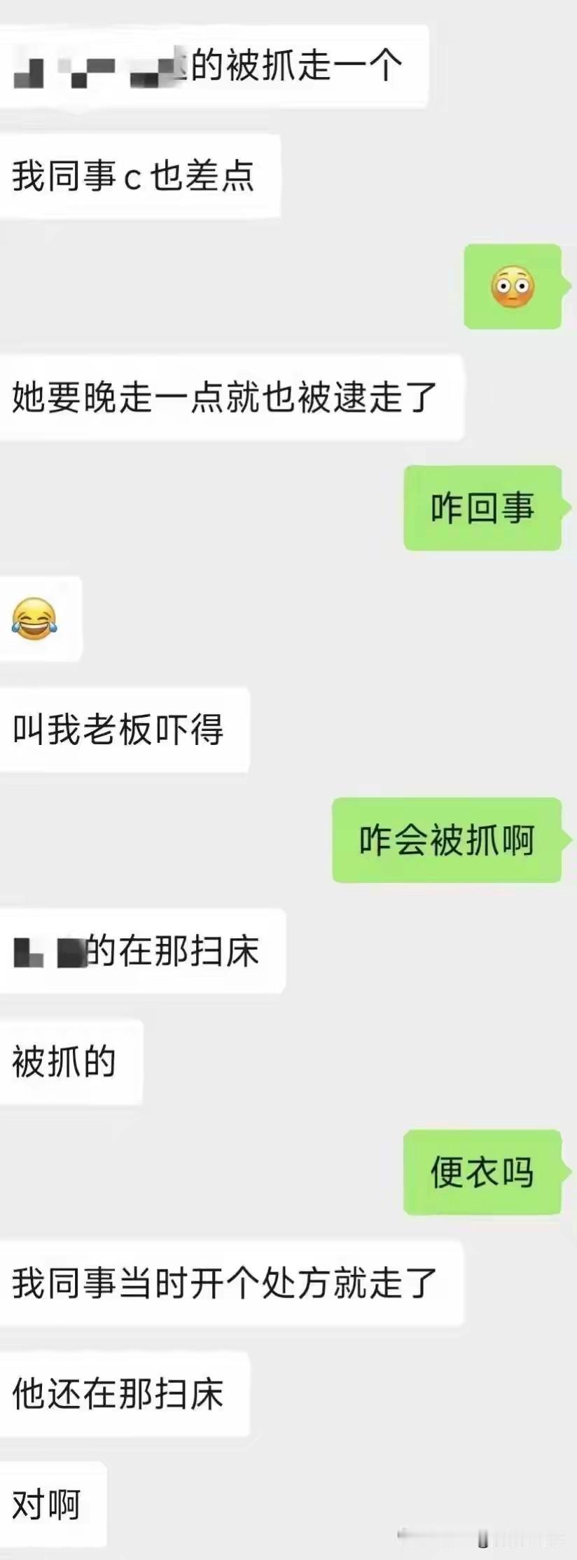 🚨 药企回扣 5月1日新规施行第一周，某三甲医院药代被当场带走，同事逃跑。新规