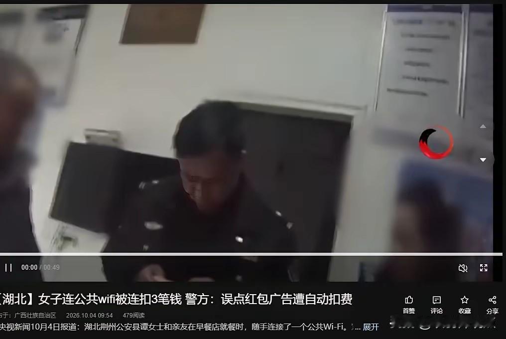 谭女士连公共WiFi点“签到红包”，被上海一家保险公司通过免密代扣划走850元，