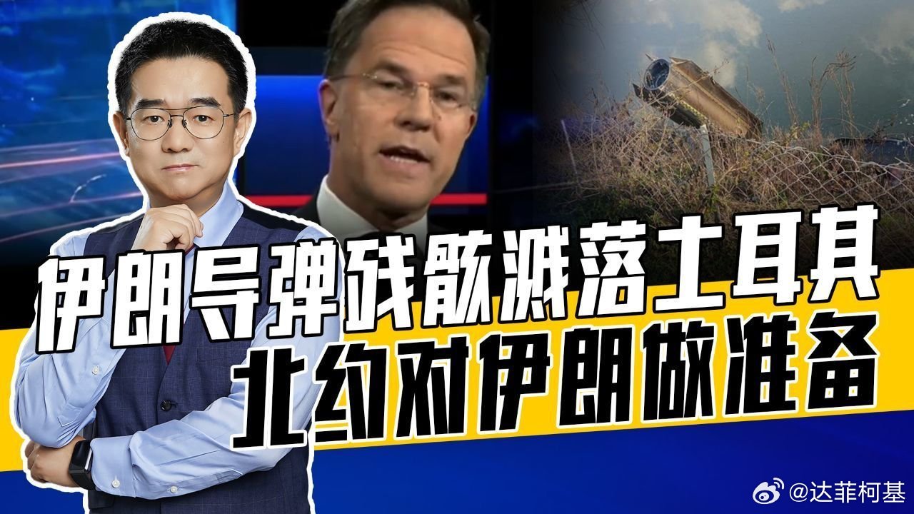 📌指责伊朗要把整个地区拖下水，土耳其气炸，若北约介入将引发乱局>>网页链接 指