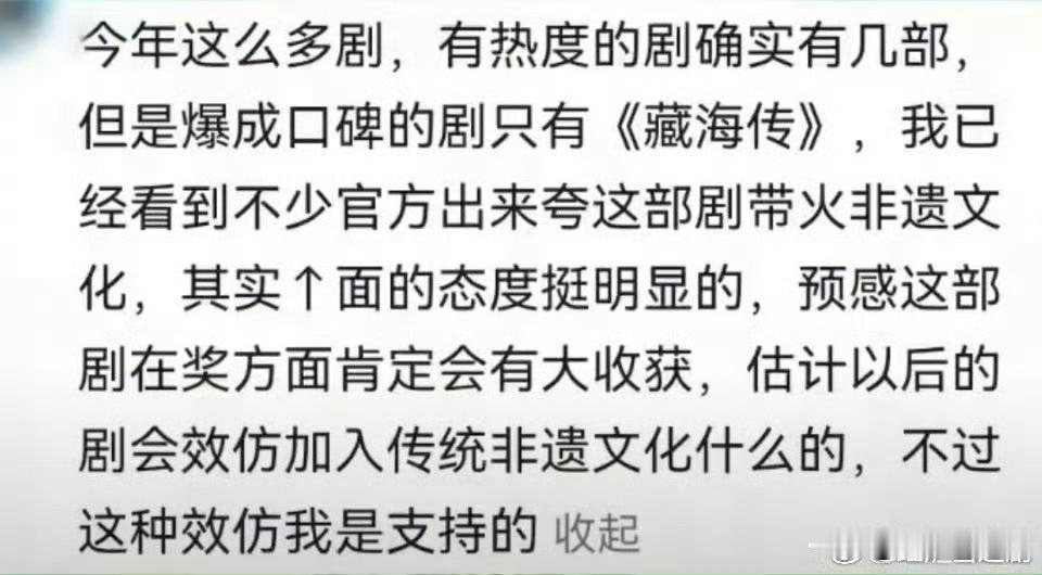 肖战的《藏海传》就是给大家做标杆的，既然能成为标杆，就是实力足够强啊，拿任何奖项