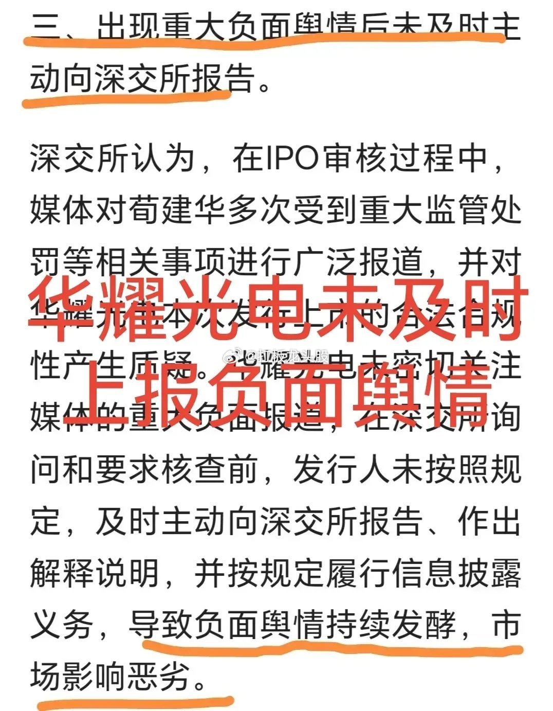 在浙江国祥将被“专项核查”之际，重提几个著名的ⅠPO，是否也该查查 ？1、先正达