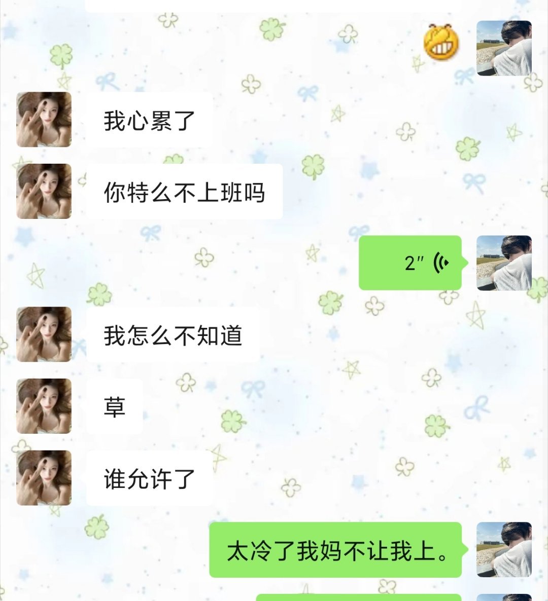 我忘告诉你了。