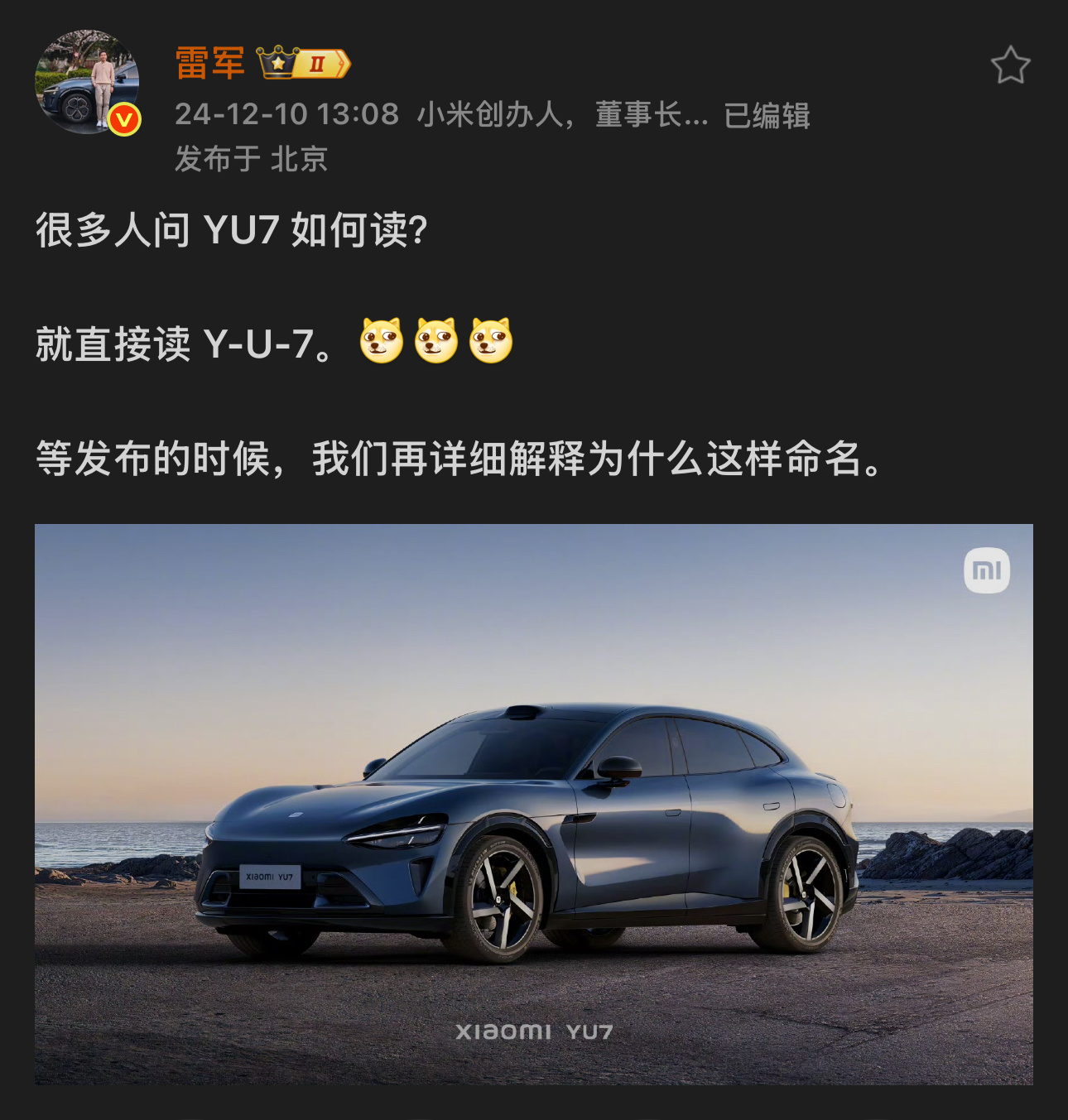 我还以为小米yu7﻿ 真叫“歪优7” ​​​