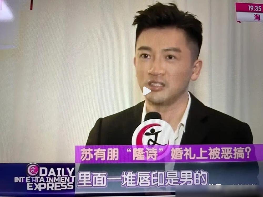 吴奇隆婚礼上认不出刘诗诗的唇印，苏有朋爆料：那纸上全是男人的嘴！
你想想那个场