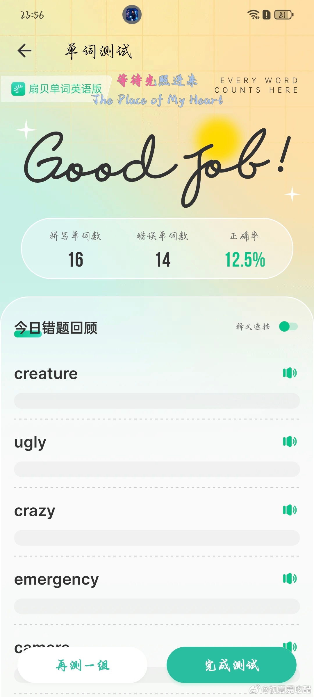 我肚子疼