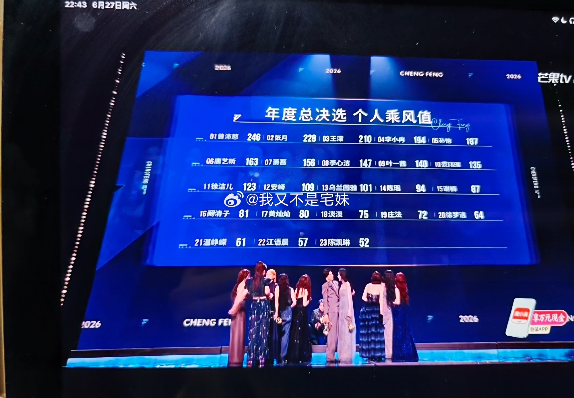 乘风2026 | 无人在意的角落徐梦洁64票排名20芒果你对的起谁徐梦洁和陈瑶人