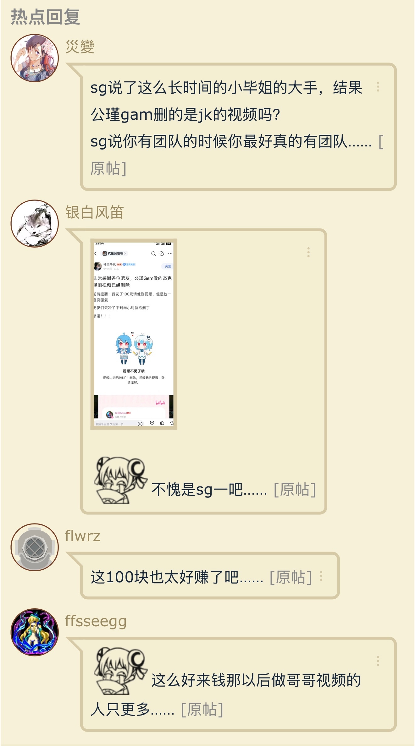 可以打钱删视频，一个敢打一个敢删。英雄联盟jackeylove ​​​