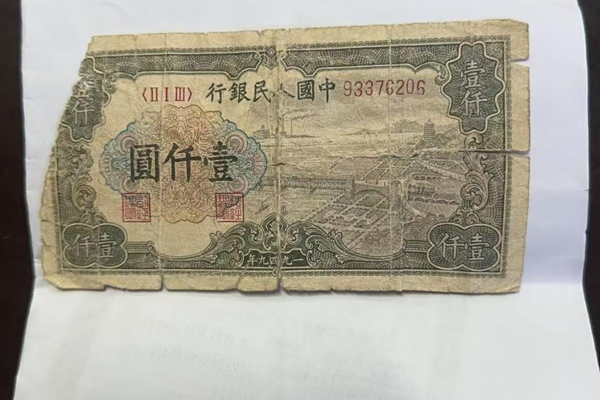 爷爷留下这张从没见过的纸币，是否值钱？
整理爷爷房间，在一本语录里夹着的这张老纸