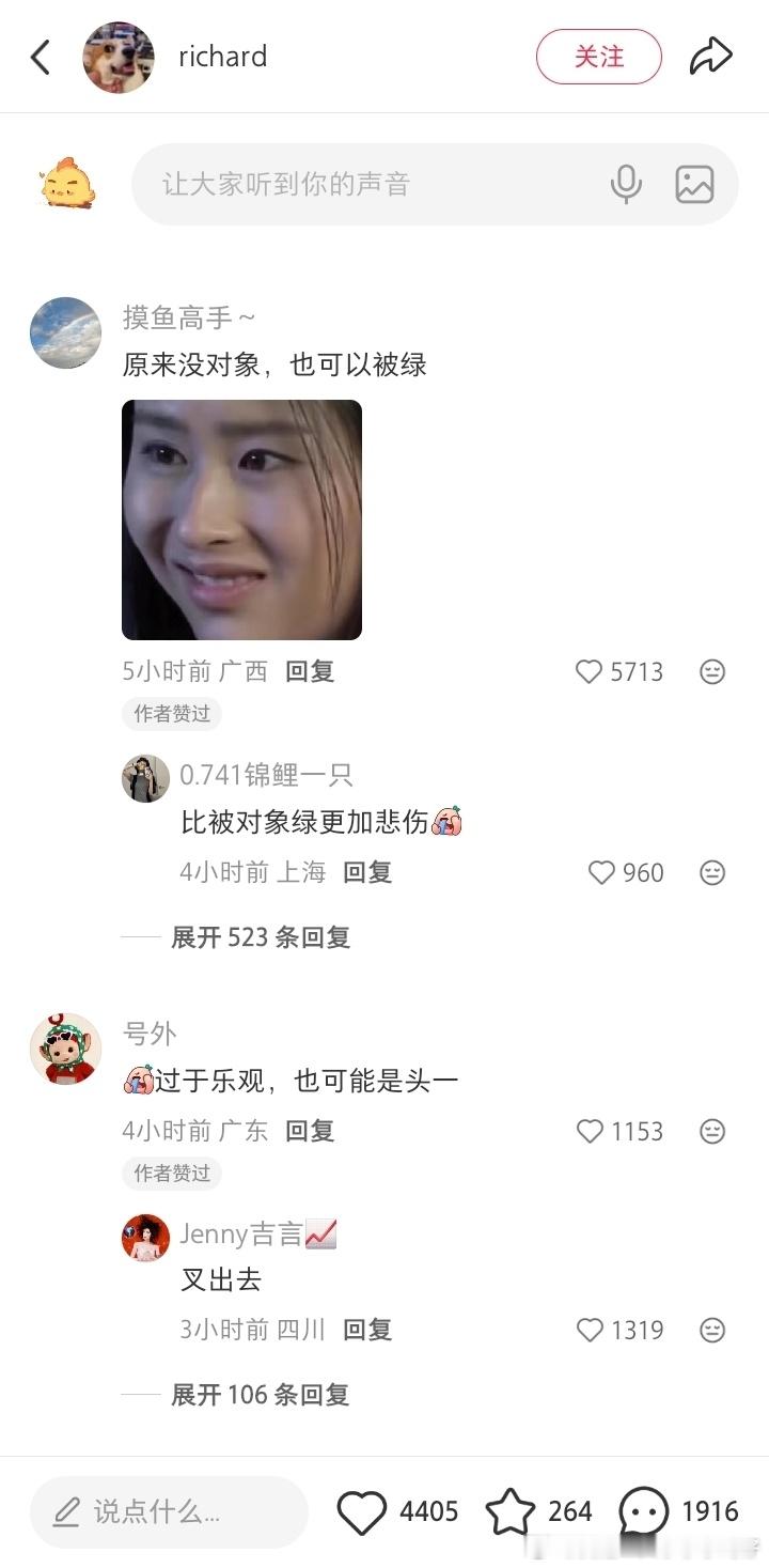 笑死我了 