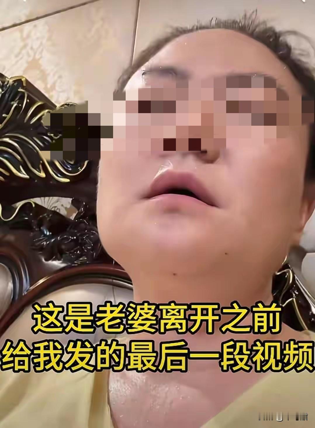 真是太可悲了，广东一网红，身体不适，居然不是打120自救，而是拍视频发微X给二婚