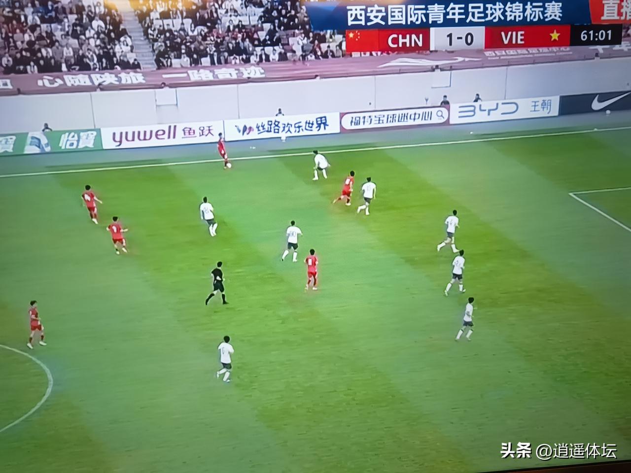 西安国际青年足球锦标赛，没想到的一个现象出现了！
     中国队跟越南队的比赛