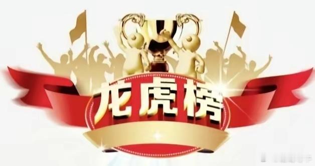 4月23日龙虎榜数据（一）游资1、毛老板 大族激光：净买入8.10亿；2、葛卫东