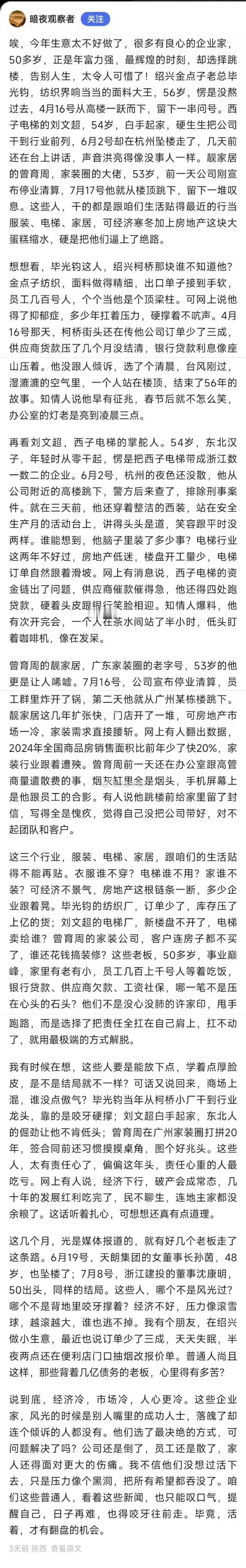 昨天所有的荣誉，已变成遥远的回忆。辛辛苦苦已度过半生，今夜重又走进风雨。我不能随
