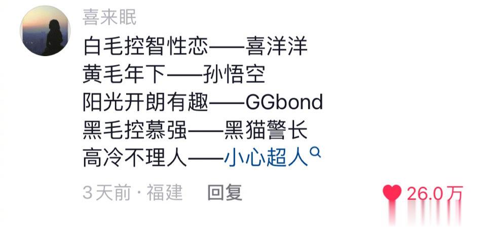 原来癖好从小就培养好了 ​​​