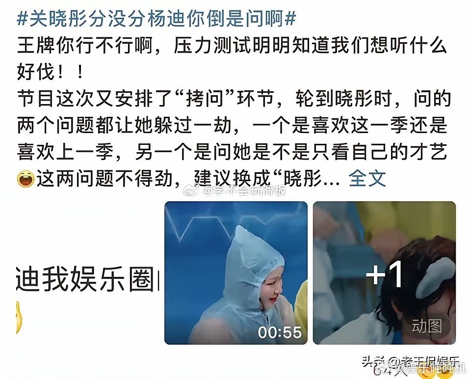 《王牌对王牌》最近的操作实在让人费解，简直像“失了分寸”。前两日连续紧盯鹿晗、关