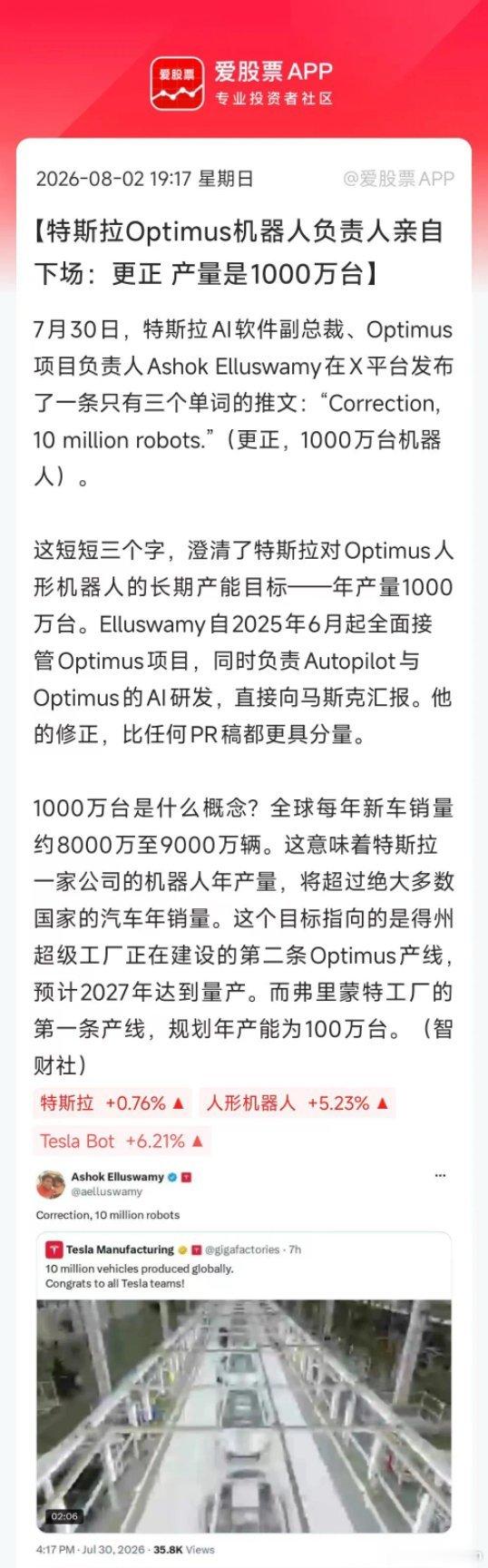 特斯拉又来画饼了，这次不是马斯克，是他们公司负责机器人业务的副总裁！说特斯拉Op