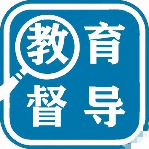 学校一把手退职变“督学”，究竟是“资源再利用”还是“教育腐败”“特权思维”在作怪