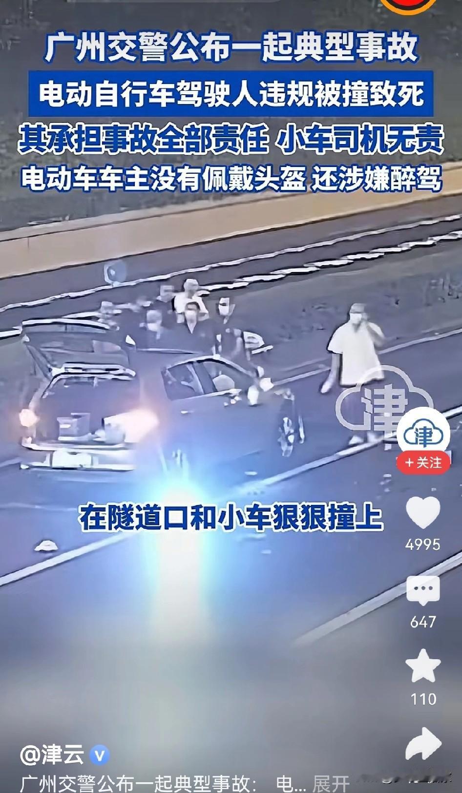 这次必须为广州交警点赞。

要说开车谁还没碰到过事故，

曾经我出小区门口拐弯上