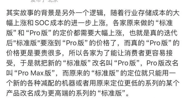 存儲短缺疊加供應鏈短板，榮耀多機型內存減配漲價，換機成本攀升