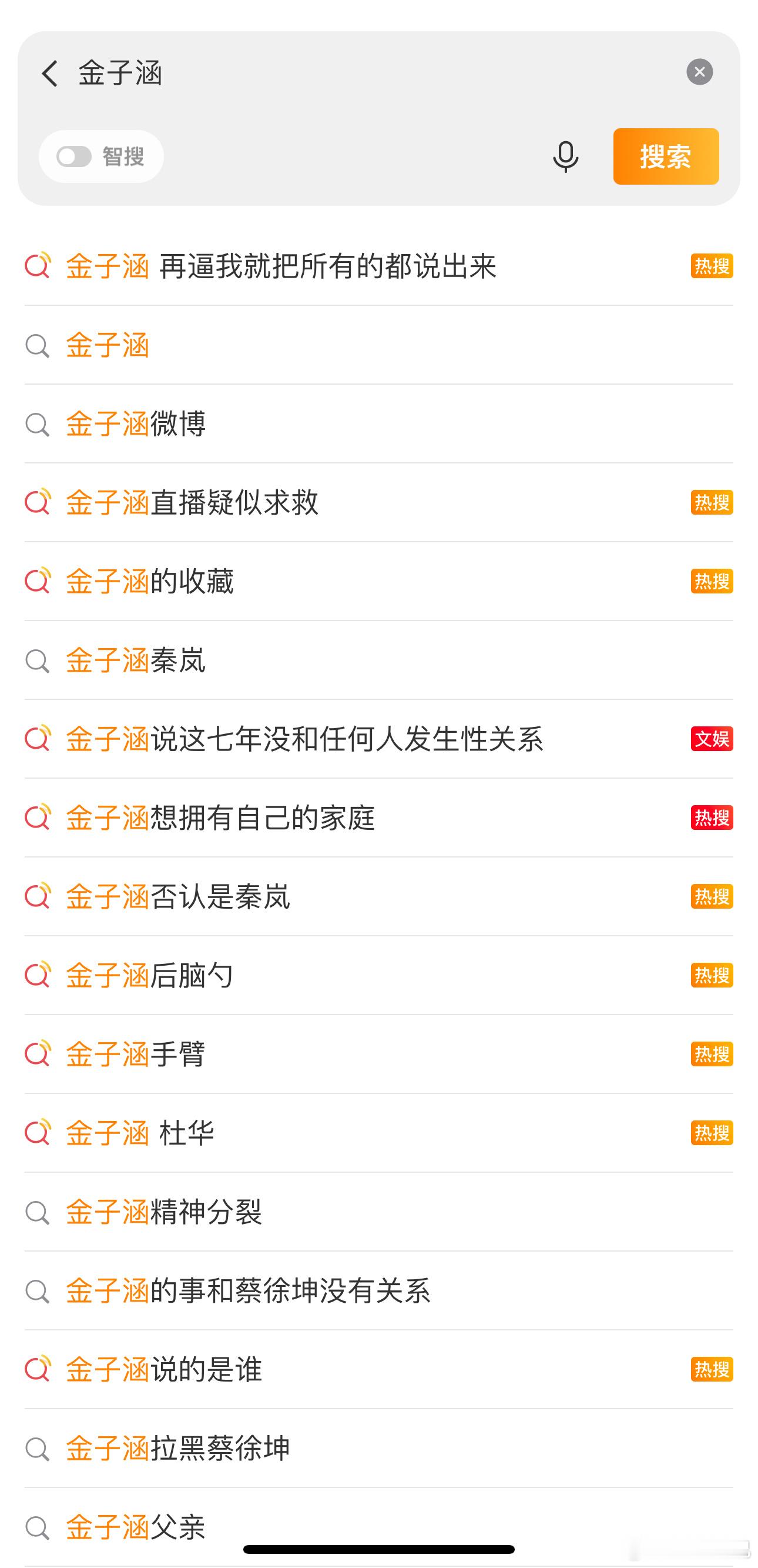 婧的意难平，成团出道至少是能改变命运的吧 