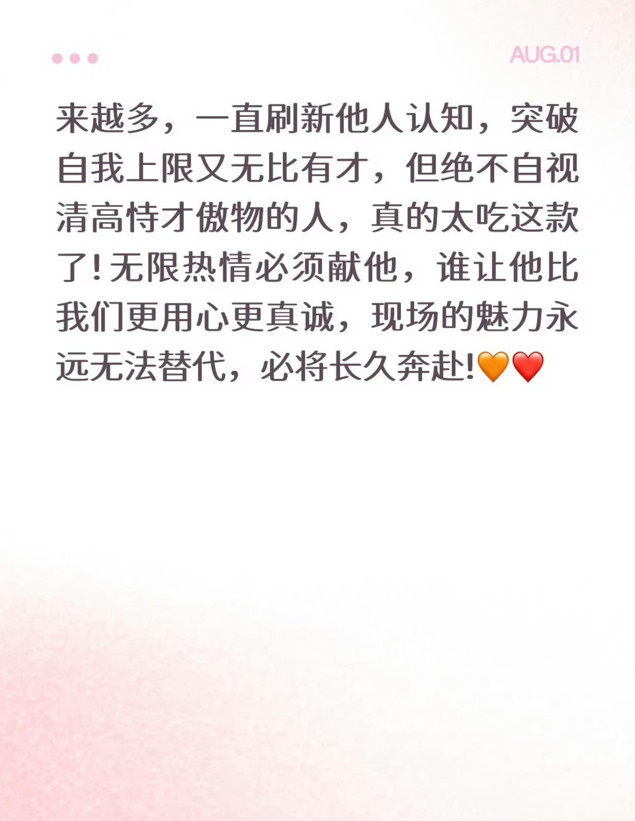 还没走出刘宪华演唱会的戒断反应 以前不懂什么叫偶像力量，直到看见Henry在台上