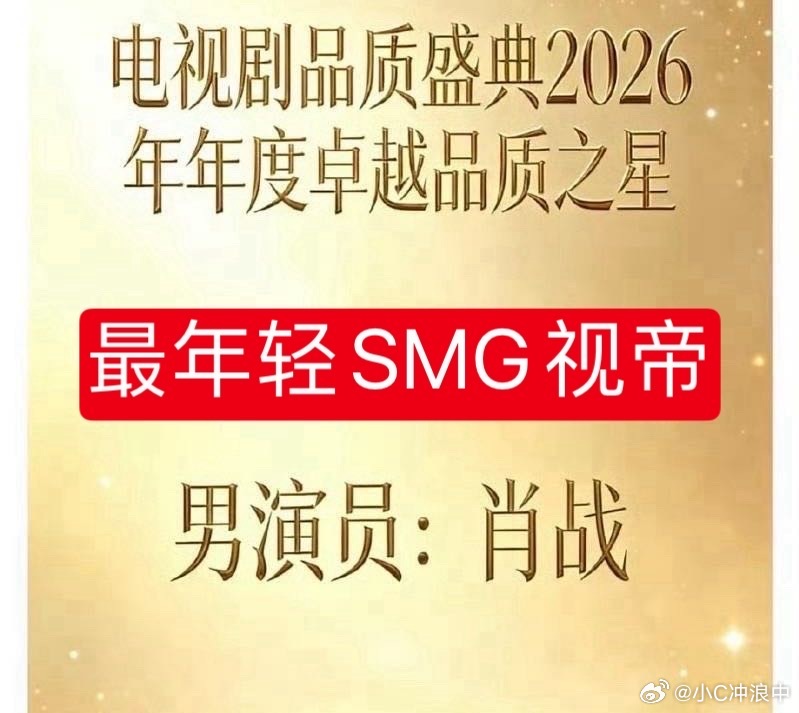 倪萍说肖战是战马肖战走心讲述让人泪目肖战smg视帝十日终焉 东方卫视这次真的赢麻
