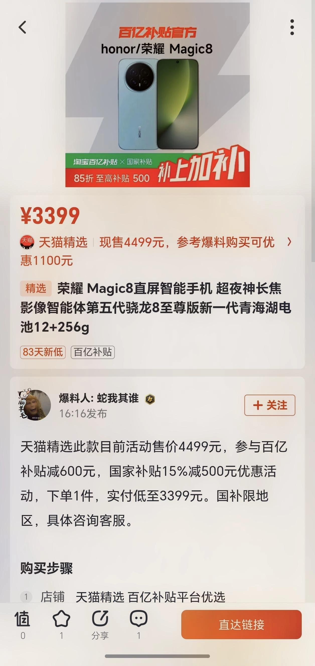 真的离谱[捂脸]荣耀Magic8对于内存涨价竟然无动于衷，而且拿出了诚意满满的“