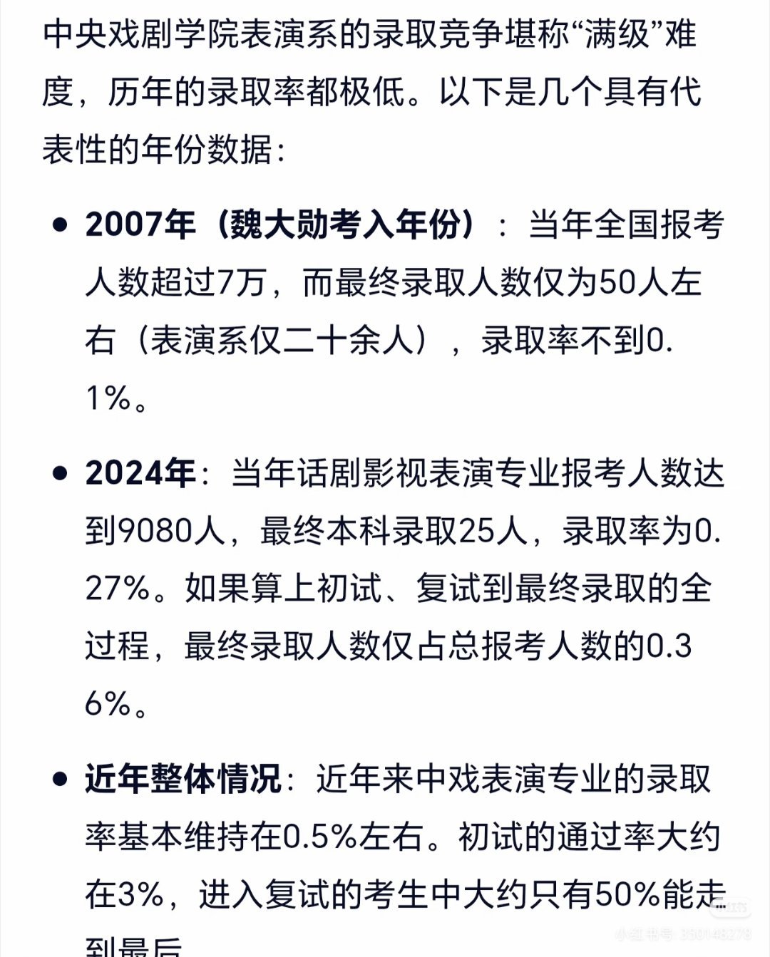 以前科班的含金量，声台形表，魏大勋是个很全面的演员～ 