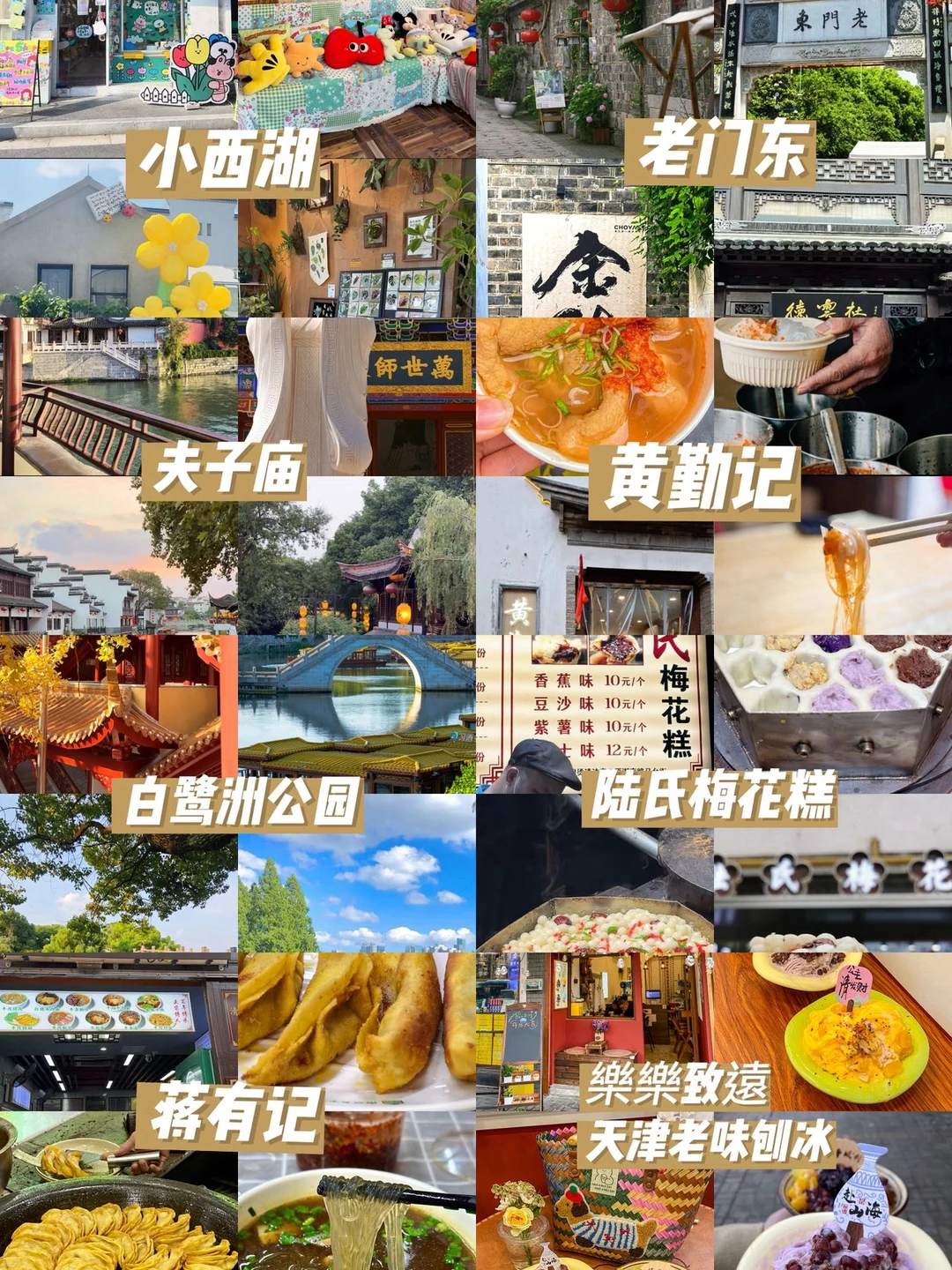 南京老门东周边一日游吃喝玩乐全攻略