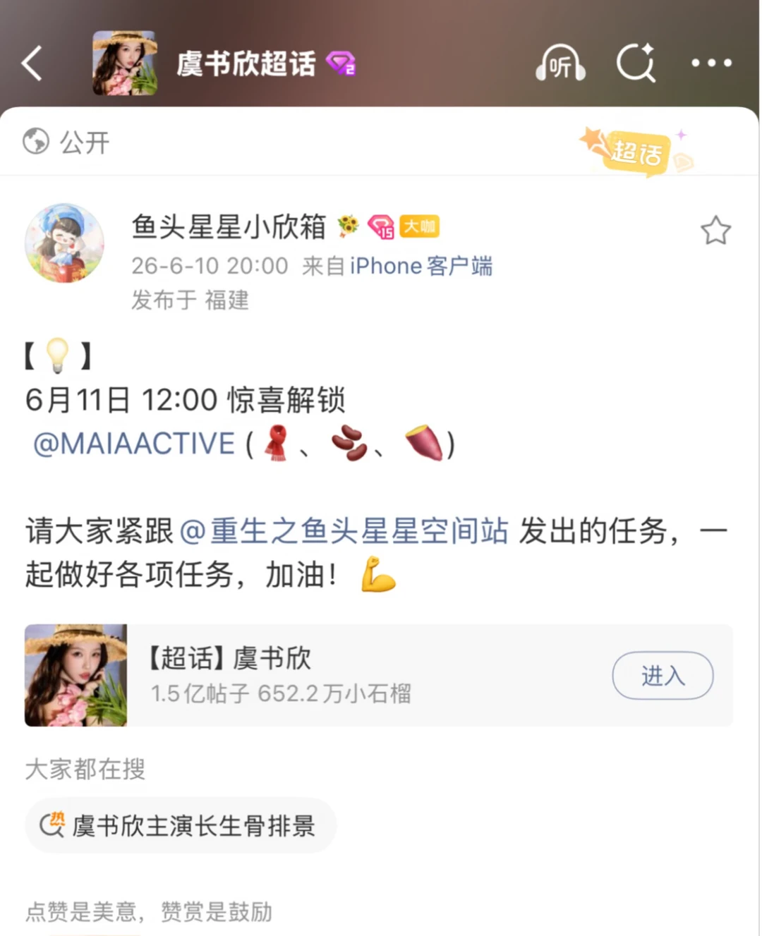 是什么惊喜呀？🤔