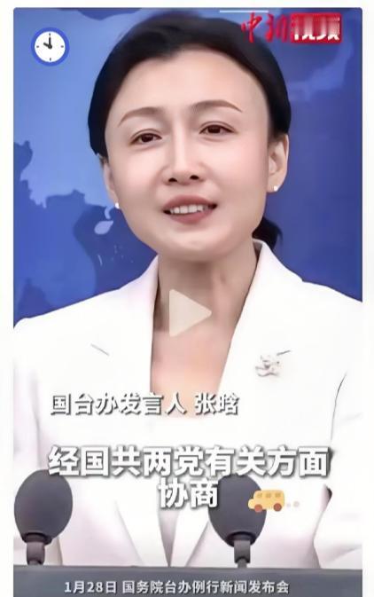 证明统一已经到来了！ 据中新消息：国台办消息：经国共两党协商，“国共两党智库讨论