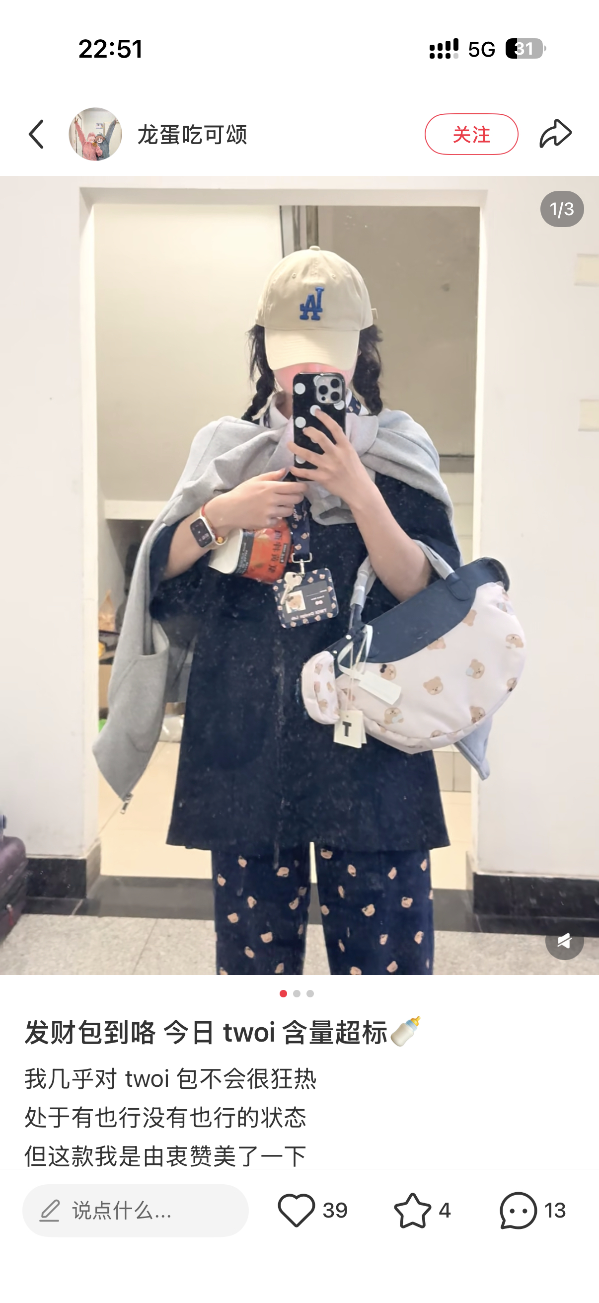 Twoi的包包更新一下！除了狂躁包 还有发财包 小笼包 大头熊子母包